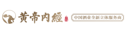 黃帝内經