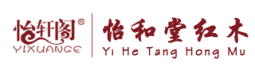 怡和(hé / huò)堂紅木